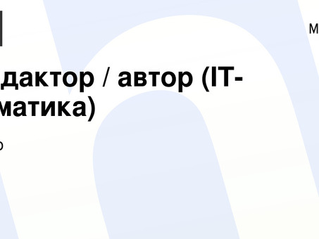 Нанять помощника по подбору персонала в Москве