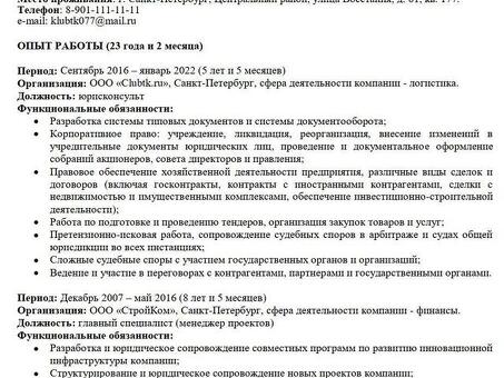 Работа помощником юриста для начинающих: получите поддержку опытного юриста