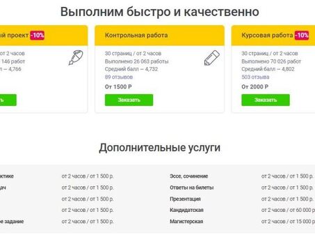 Экспертная помощь в написании курсовых работ - создайте свою лучшую работу прямо сейчас!