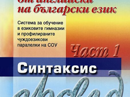 Перевод с английского на русский - Профессиональные услуги