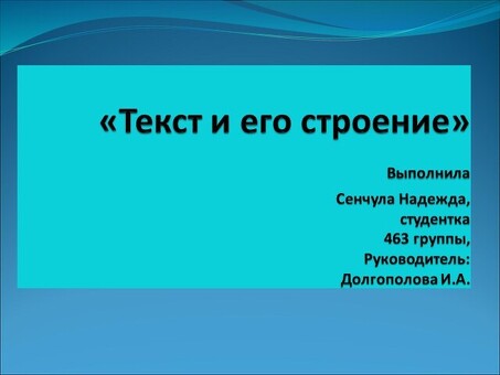 Услуги по созданию текстовых презентаций | Повышение качества контента с помощью профессиональных презентаций