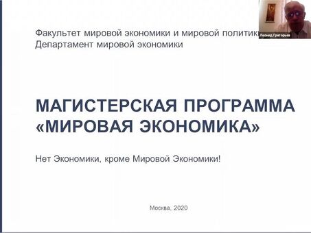 Презентации по экономике: мнения и анализ экспертов