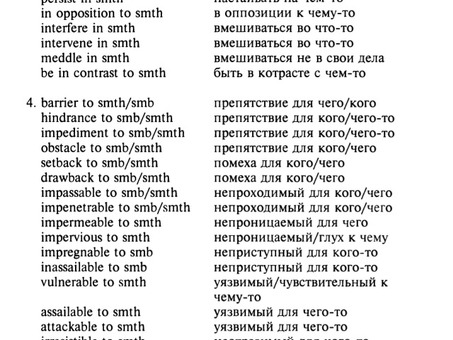 Изучайте английский язык легко с помощью услуги "Английские препятствия