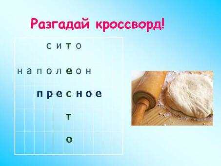 Crossword Press: оптимальный инструмент для создания тестовых кроссвордов