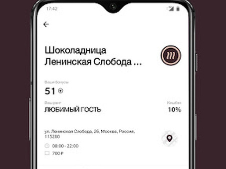 Загрузите приложение "Шоколадница" для iPhone - наслаждайтесь вкусными лакомствами везде!