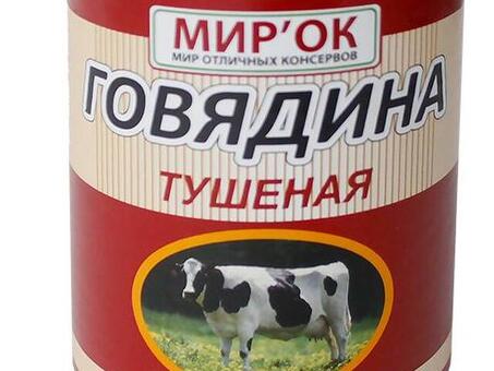 Купить полголовы говядины – свежая, качественная мясная продукция по доступным ценам.