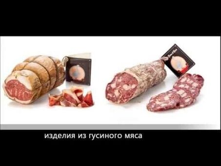 Цена 1 кг гусиного мяса: актуальную цену уточняйте на нашем сайте.