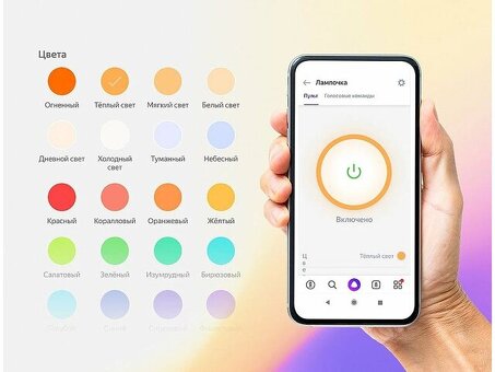 Купите умную лампу для Алисы – быстро и по выгодной цене!