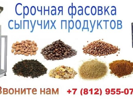 Услуги по упаковке сыпучих продуктов: качественная упаковка в Москве - Информация о компании