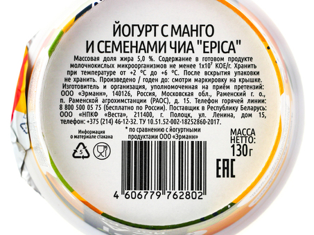 Купить Epica Yogurt - по лучшей цене в Москве