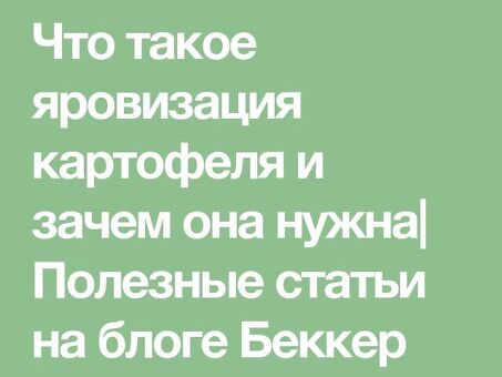 Как приготовить весенний картофель: советы и рекомендации