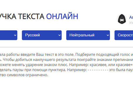 Преобразование онлайн-выступлений в текст голосом президента Путина - Профессиональные услуги