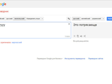 Перевод с английского на русский онлайн
