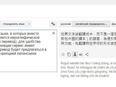 Перевод с английского на китайский | Профессиональные услуги по переводу языков