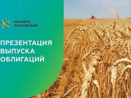 Концерн «Покровский Каневский сахарный завод Игнатенко»: последние новости и события