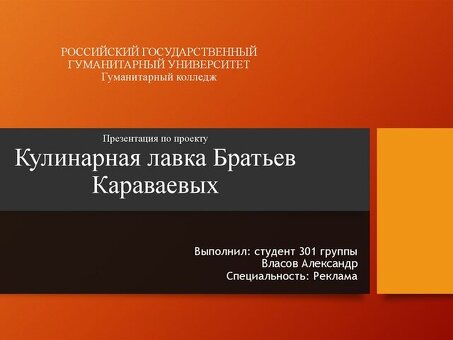 Кулинария братьев Карабаевых: уникальные рецепты и секреты братьев