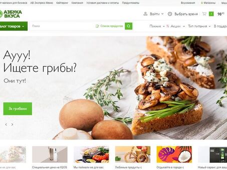 Закажите продукты на дом в Москве - Азбука вкуса