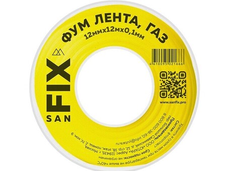 Лента ФУМ SANFIX 12мм х12м х0,1мм 0,7г/см3, для газа на катушке