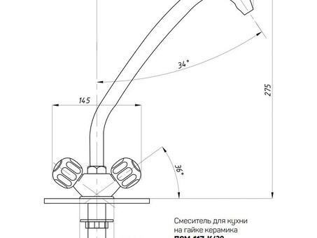 Смеситель для мойки ПСМ 117-К/30, металлические маховики, без гибкой подводки