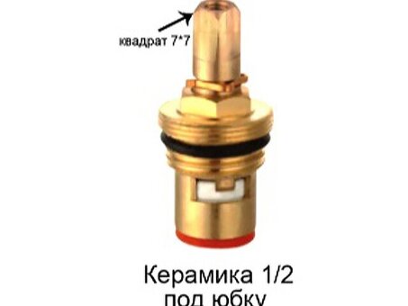 Кран-букса керамика для импортных смесителей /шлиц 24 G1/2