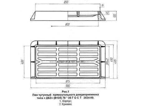 Дождеприемник прямоугольный ДБ2 (В125)-36х78 боковой, нагрузка 125кН