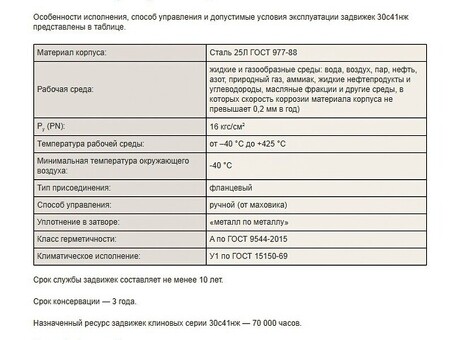 Задвижка стальная фланцевая 30с41нж, DN50 PN16, класс А, L=180мм, САЗ