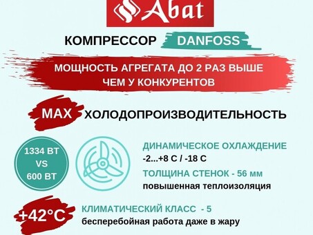 Холодильный стол Abat ПВВ(Н)-70СО купе