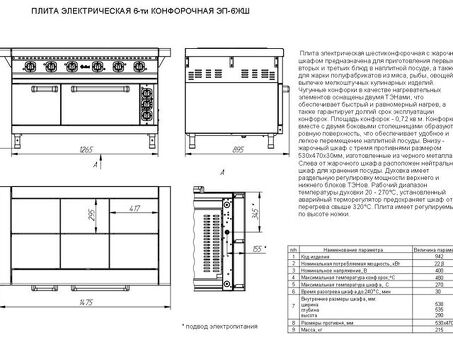 Электрическая плита Abat ЭП-6ЖШ