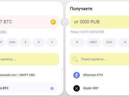 Желаете безопасно и быстро поменять криптовалюту?