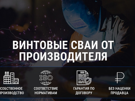 Желаете купить высококачественные металлоконструкции?