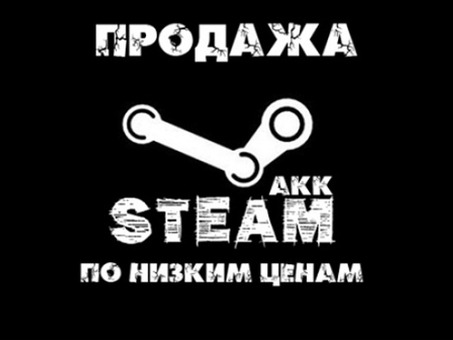 Необходимо продать или купить проверенный аккаунт?