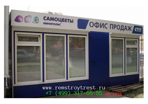 Мобильный офис продаж 6х2,5х2,8м