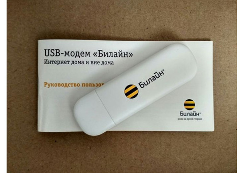 USB-Модем 3G Билайн (сотовый )