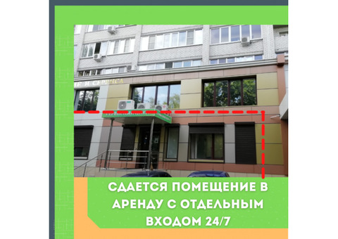 Аренда офисного помещения 230.5м