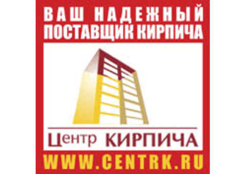 Продажа со склада _кирпич облицовочный