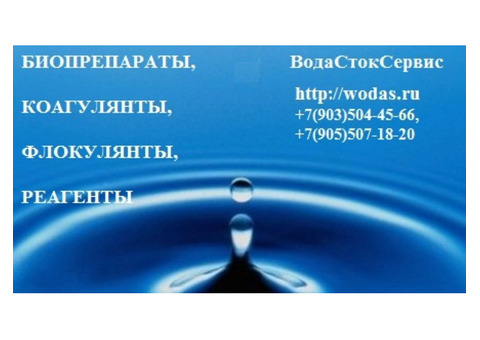 Коагулянты для очистки воды. Коагулянты для бассейна. Аква Аурат 30 (полиоксихло