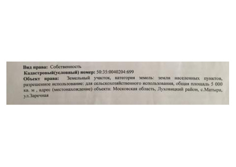 Бывшая пилорама в Подмосковье 50 соток в деревне.