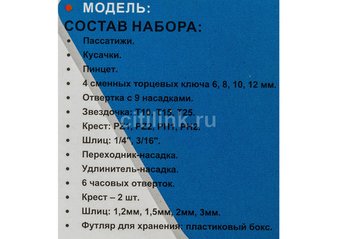 Характеристики набор инструментов Buro TC-2101, 25 предметов