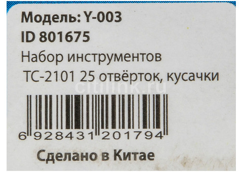 Характеристики набор инструментов Buro TC-2101, 25 предметов