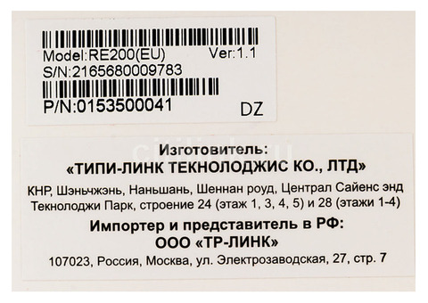 Характеристики повторитель беспроводного сигнала TP-LINK RE200, белый