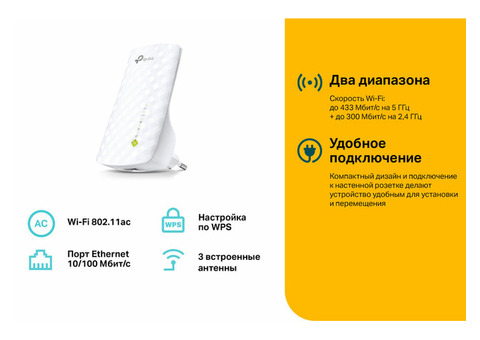 Характеристики повторитель беспроводного сигнала TP-LINK RE200, белый