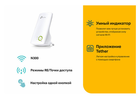 Характеристики повторитель беспроводного сигнала TP-LINK TL-WA854RE, белый