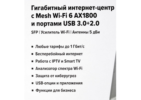 Характеристики wi-Fi роутер KEENETIC Giga, AX1800, белый [kn-1011]