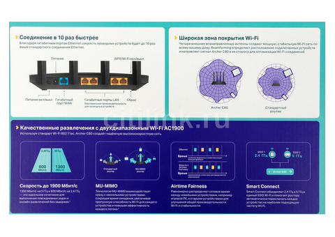 Характеристики wi-Fi роутер TP-LINK Archer C80, AC1900, черный