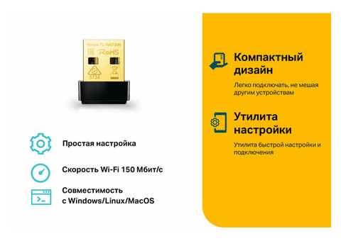 Характеристики сетевой адаптер WiFi TP-LINK TL-WN725N USB 2.0