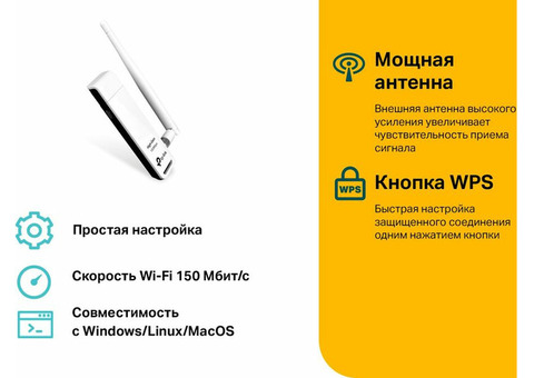 Характеристики сетевой адаптер WiFi TP-LINK TL-WN722N USB 2.0