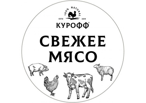 Мясной магазин Курофф в Ярославле