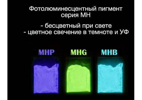 Люминофор, Luminofor Челябинск