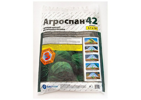 Укрывной материал Агроспан 42, белый (2,1м х 10м)