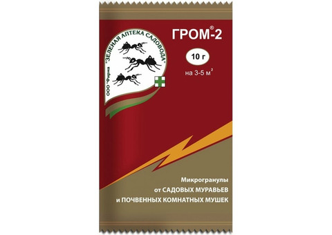 Инсектицид Гром-2, Г (10 гр)